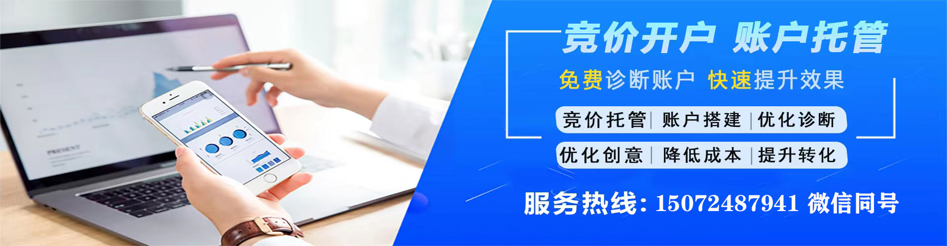 屯昌推广竞价